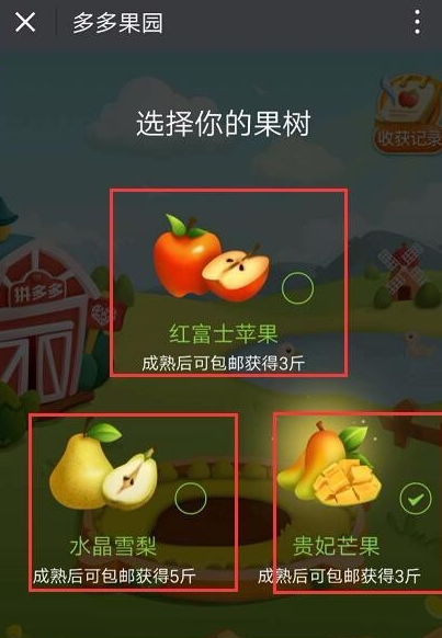 拼多多果园【和好友互换果树】方法介绍
