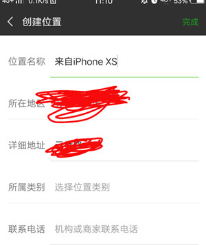 微信朋友圈动态怎么显示来自iPhone XS