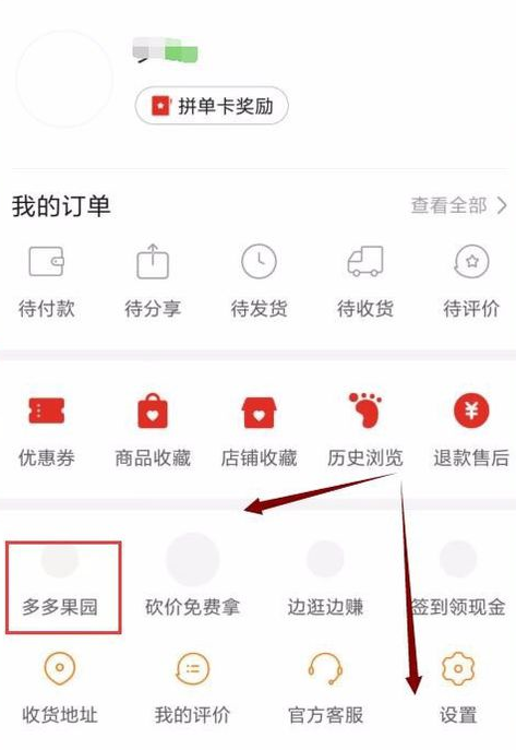 拼多多果园怎么施肥？具体流程介绍