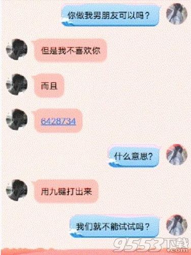 抖音6428734是什么意思 抖音6428734是什么梗