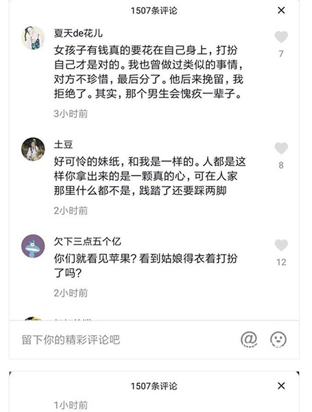 抖音抖音杨烁是什么梗_抖音通缉杨烁是怎么回事