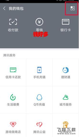 荣耀8x max怎么设置微信指纹支付_荣耀8x max设置微信指纹支付方法教程荣耀8x max怎么设置微信指纹支付_荣耀8x max设置微信指纹支付方法教程