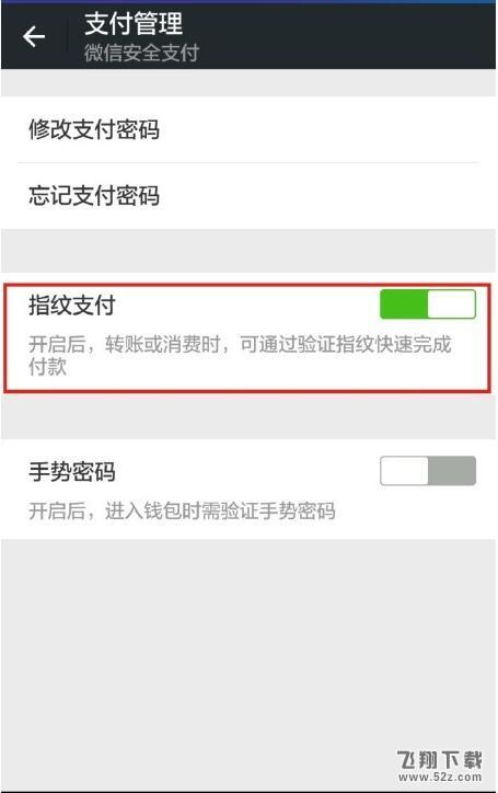 荣耀8x max怎么设置微信指纹支付_荣耀8x max设置微信指纹支付方法教程荣耀8x max怎么设置微信指纹支付_荣耀8x max设置微信指纹支付方法教程