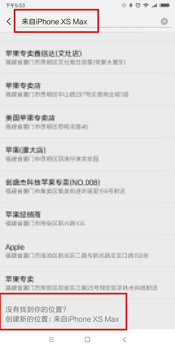 朋友圈动态显示来自iPhone XS Max的方法介绍