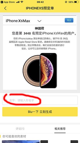 朋友圈iphoneXS订单怎么弄 朋友圈iphoneXS订单生成器下载