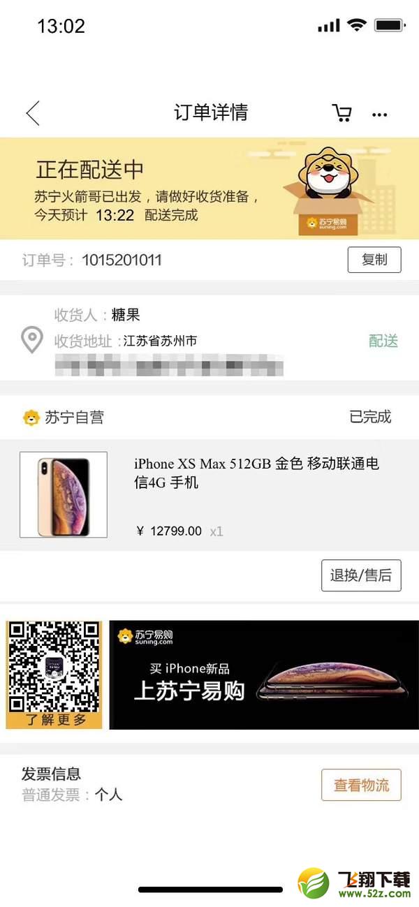 朋友圈iphoneXS MAX装逼订单怎么弄_微信朋友圈iphoneXS MAX订单生成教程_苹果iphoneXS MAX微信朋友圈订单生成方法朋友圈iphoneXS MAX装逼订单怎么弄_微信朋友圈iphoneXS MAX订单生成教程_苹果iphoneXS MAX微信朋友圈订单生成方法