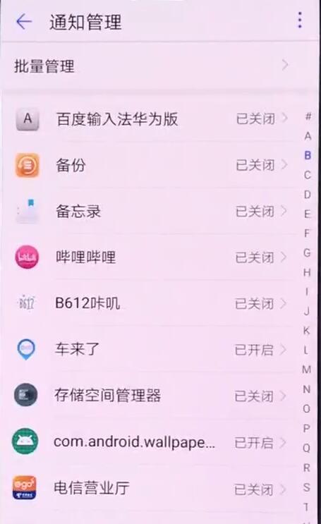 荣耀8x锁屏后微信接收不了怎么办？解决方案分享