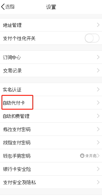 QQ怎么设置代付卡？代付卡设置方法分享