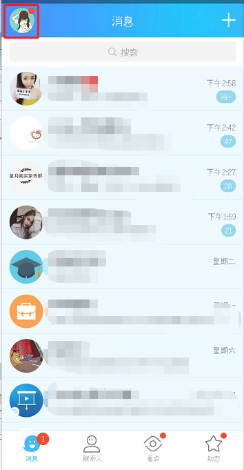 QQ怎么设置代付卡？代付卡设置方法分享