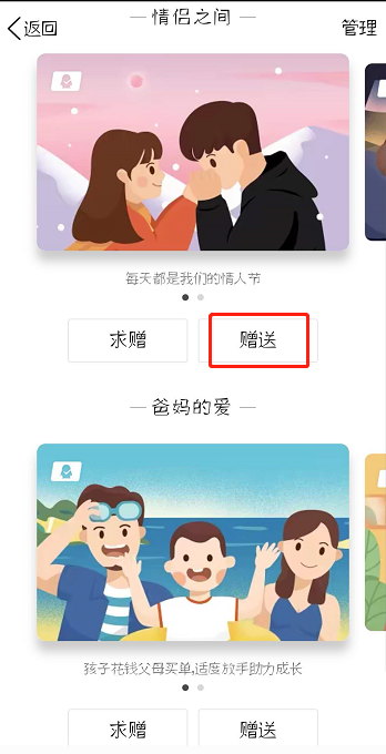 QQ怎么设置代付卡？代付卡设置方法分享