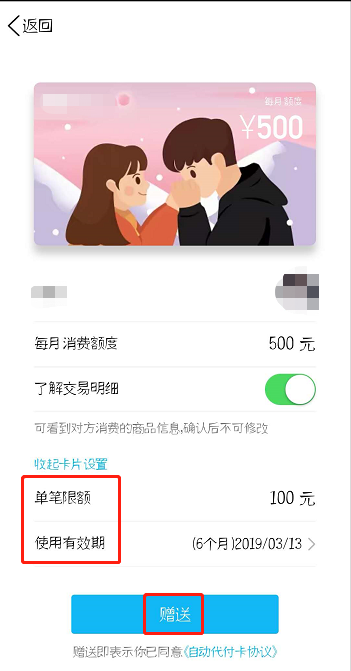 QQ怎么设置代付卡？代付卡设置方法分享