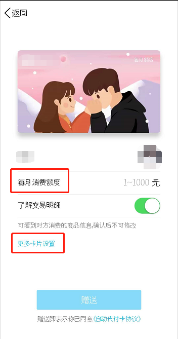 QQ怎么设置代付卡？代付卡设置方法分享