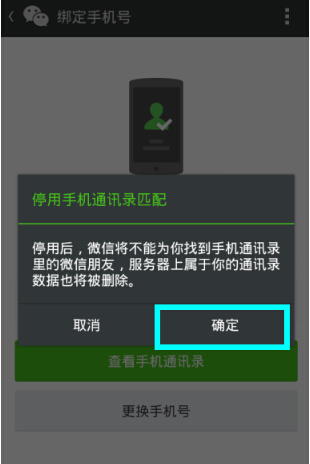 微信解绑手机号怎么操作？微信解绑手机号流程