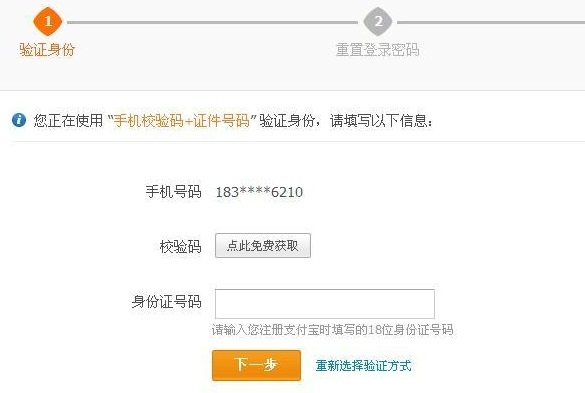 支付宝密码被锁定怎么办？