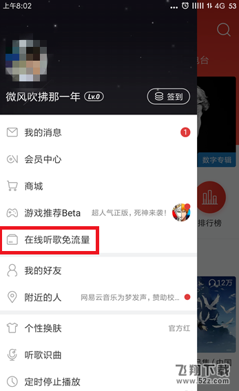 网易云音乐怎么领取白金卡_网易云音乐领取白金卡方法教程网易云音乐怎么领取白金卡_网易云音乐领取白金卡方法教程