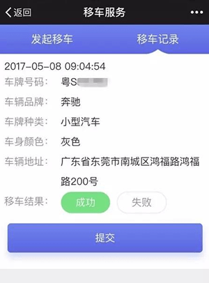 微信一键挪车在哪？小程序入口及用法介绍