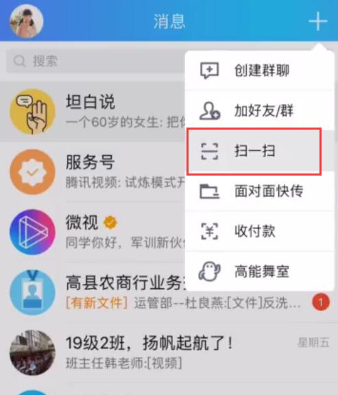 qq扫人民币出现凤凰教程_抖音上qq扫人民币出现凤凰教程