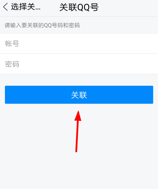 腾讯TIM怎么关联QQ？快速关联QQ操作方法