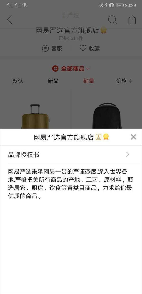 网易严选拼多多怎么回事？只为尝试还未投入大量资源