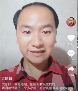 抖音陆超真好哥是谁_抖音真好哥是什么梗