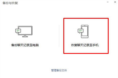 微信电脑备份的聊天记录怎么看不到 备份在电脑查看方法