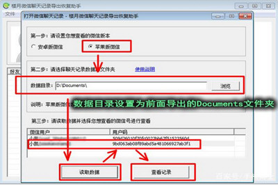 微信电脑备份的聊天记录怎么看不到 备份在电脑查看方法