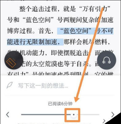 微信读书里听书功能怎么使用？听书使用方法教程