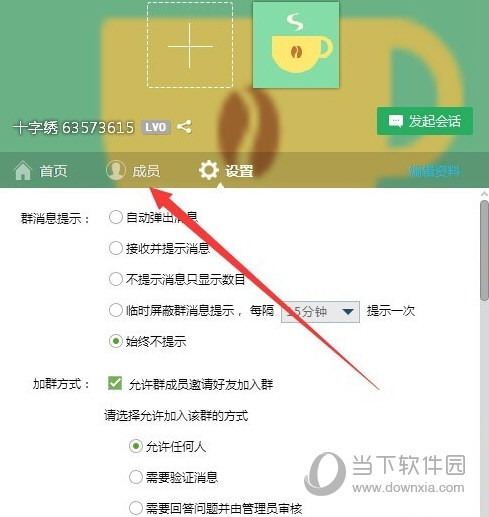 QQ管理员怎么批量踢人 大量移除QQ群成员方法