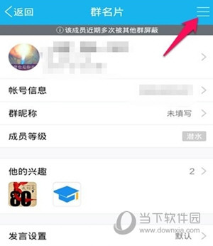 手机QQ群中群主怎么踢人 群主移除群成员方法