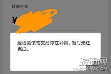 微信9月10日交易异常怎么办？微信9.10交易异常解决方法分享