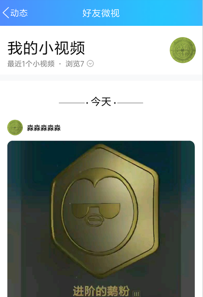 QQ新功能“微视”怎么玩？快来和好友合拍