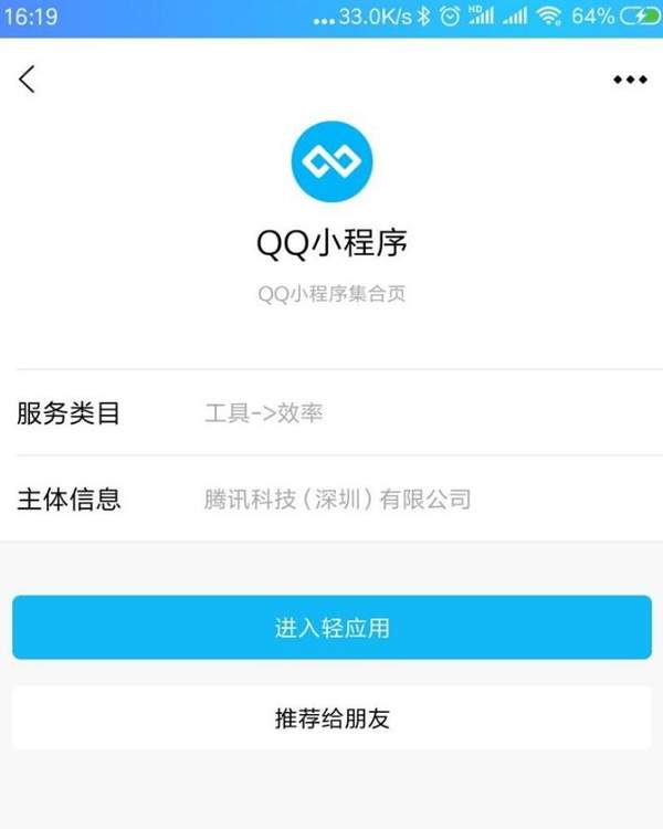 QQ小程序在哪？具体位置一览