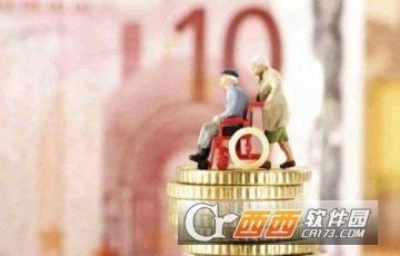 支付宝养老基金什么时候上线 上线时间介绍