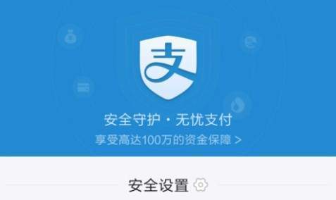 支付宝【暗号】设置方法一览