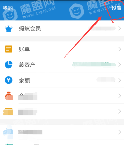 支付宝【图片暗号】设置具体流程介绍