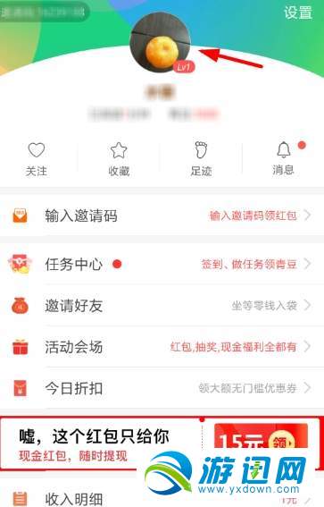 中青看点怎么绑定支付宝？绑定支付宝方法分享