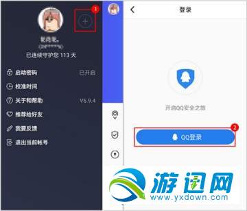 QQ安全中心绑定QQ帐号教程分享