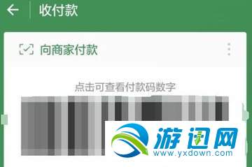 微信摇一摇免单怎么使用？摇一摇免单使用方法分享