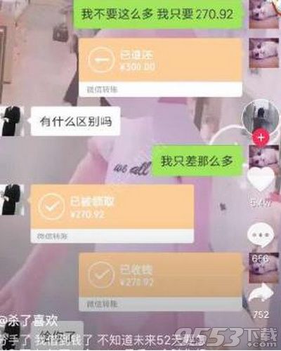 抖音270.92红包什么梗 抖音270.92红包什么意思