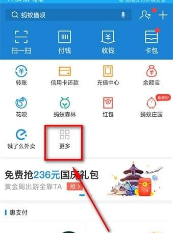 支付宝如何拍证件照？支付宝拍证件照流程步骤