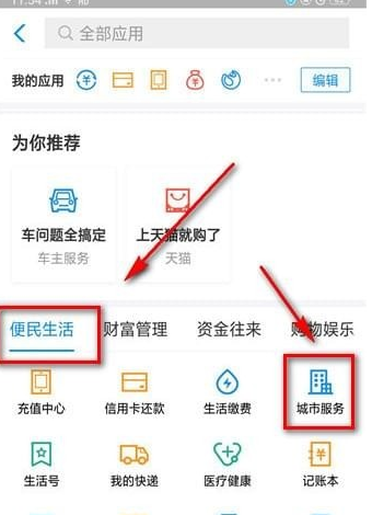 支付宝如何拍证件照？支付宝拍证件照流程步骤