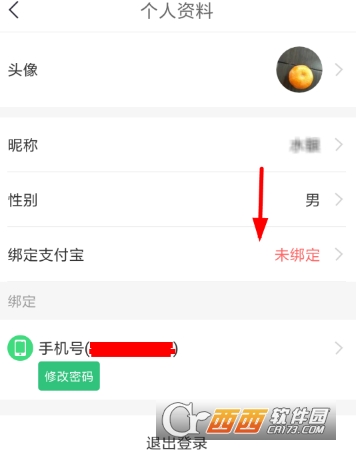 中青看点怎么绑定支付宝 绑定支付宝方法