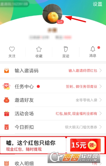 中青看点怎么绑定支付宝 绑定支付宝方法