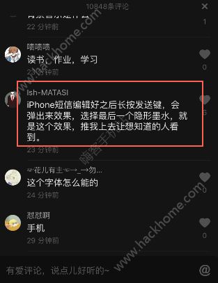 iPhone信息带效果发送怎么弄？抖音苹果消失的短信怎么设置？