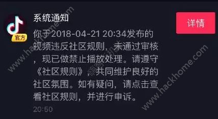 抖音社区规则是什么？抖音社区规则在哪找？