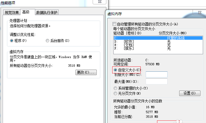 win7开机慢是什么原因