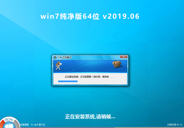 不带软件的win7纯净版ghost在哪里下载