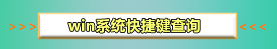 win10微软拼音中英文切换快捷键修改教程