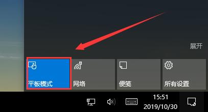 win10平板模式快捷键是什么