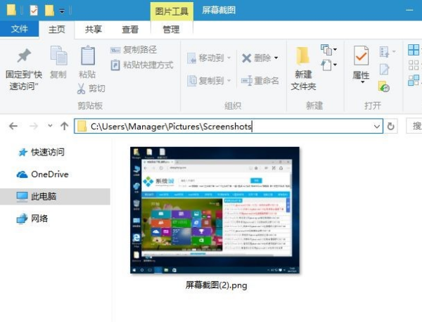 笔记本win10截图快捷键